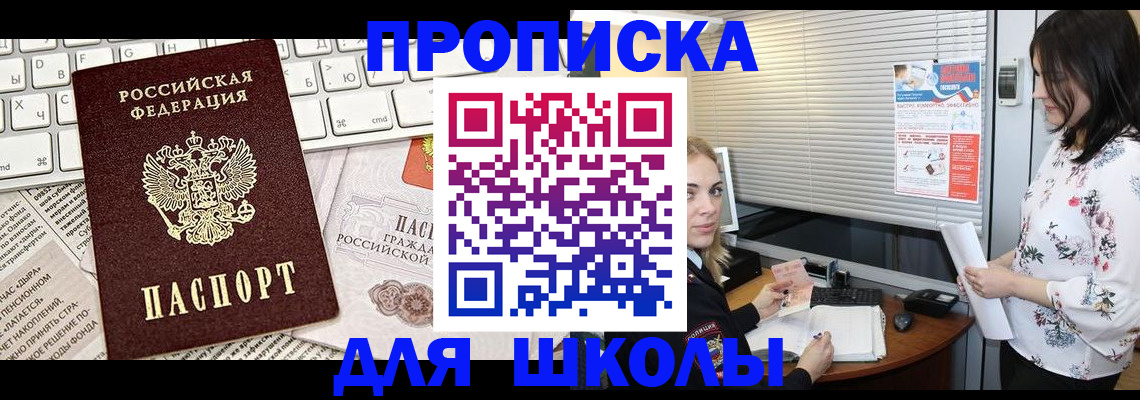 купить прописку в Харовске