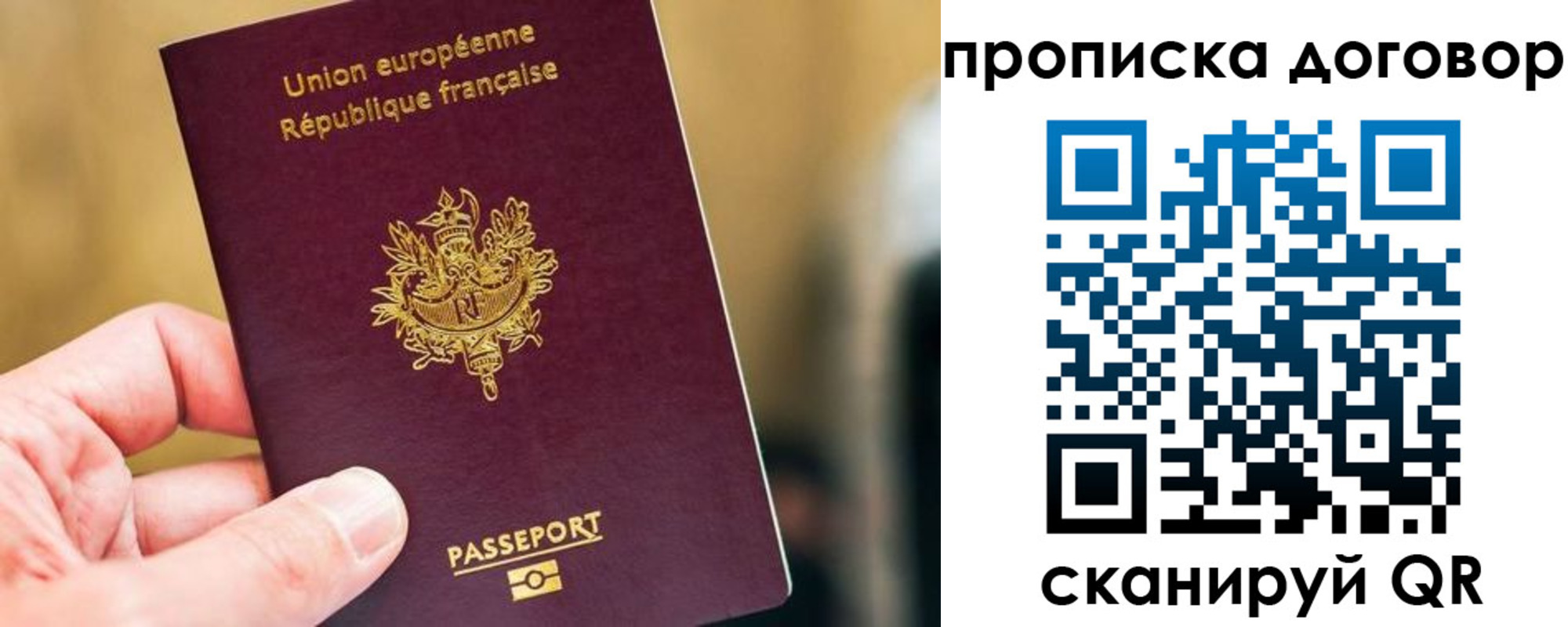 временная регистрация для школы в Харовске