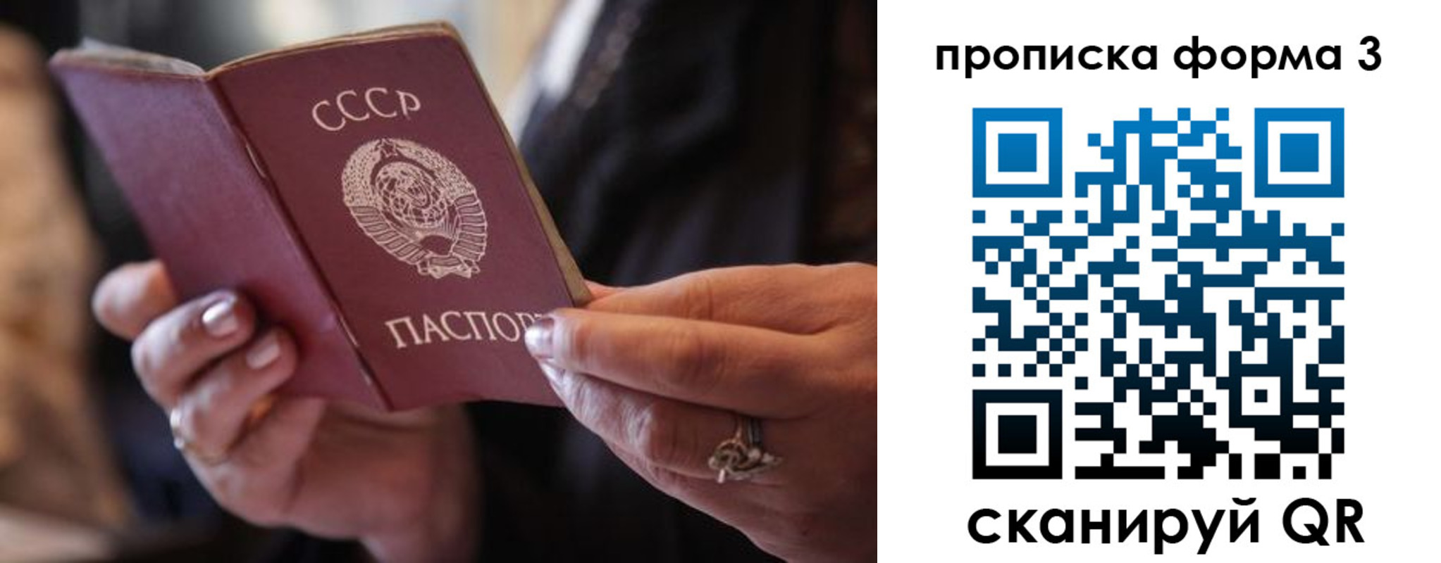 где прописаться в Харовске