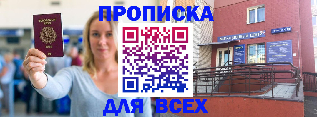 временная регистрация гарантия в Харовске