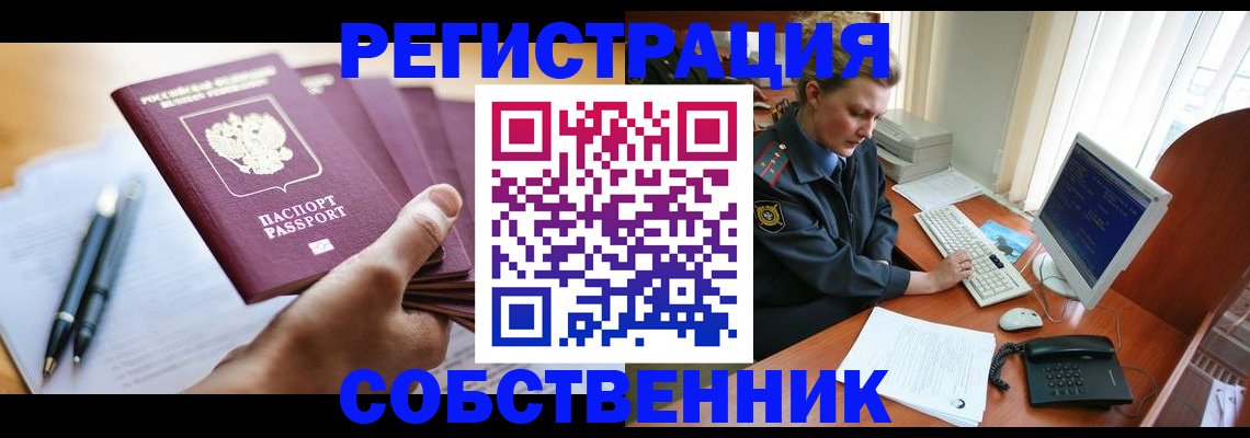 временная регистрация госуслуги в Харовске