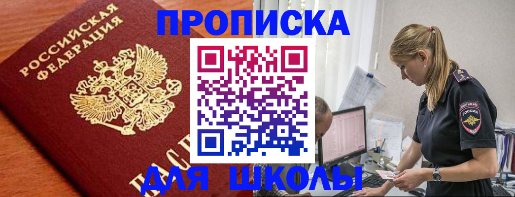 прописка гарантия в Харовске