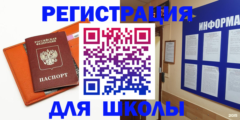 временная регистрация собственник в Харовске